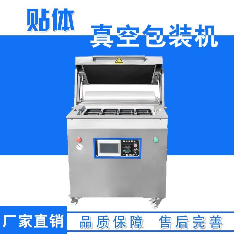 貼體2